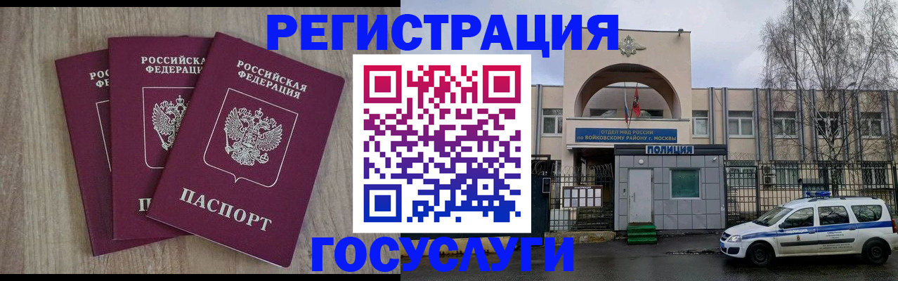 временная регистрация для всех в Талице