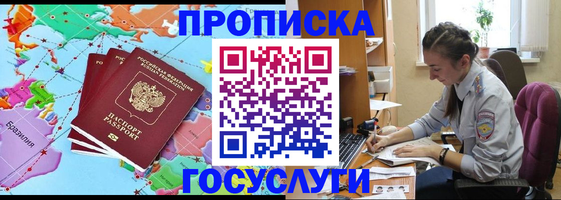 временная регистрация для школы в Талице