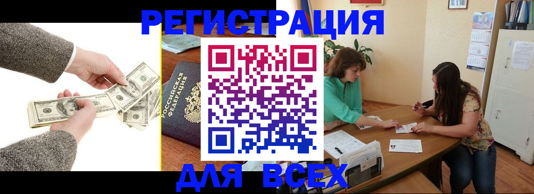 прописка для кредита в Талице