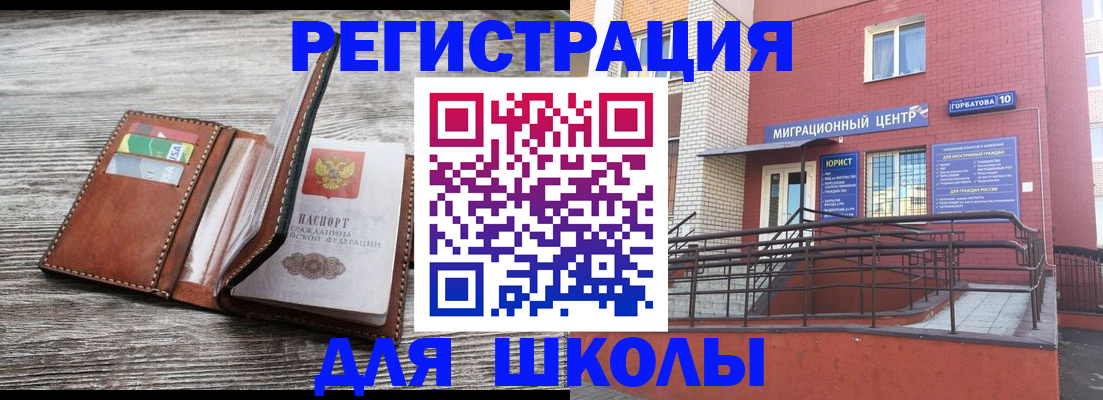 прописка ребенка в Талице