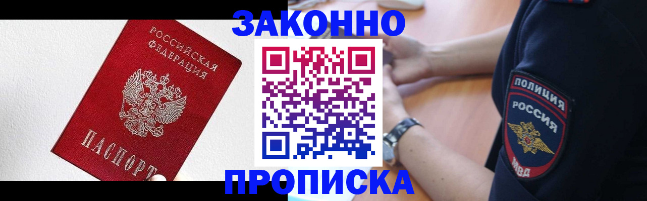 временная регистрация для всех в Талице