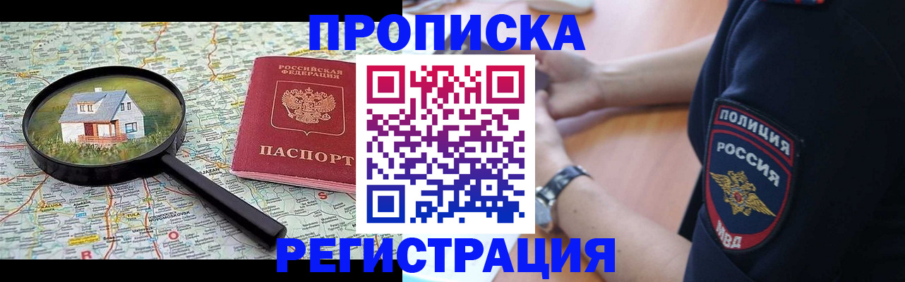 прописка штамп в Талице
