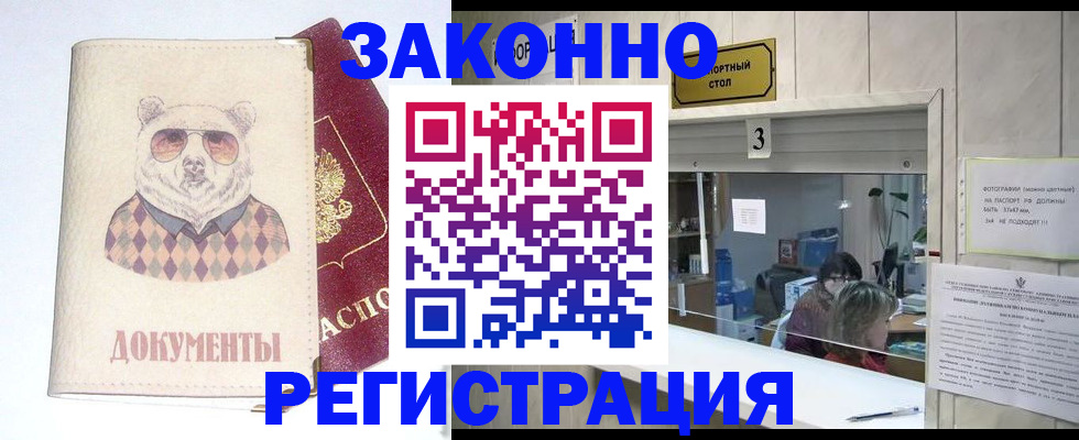 прописка от собственника в Талице