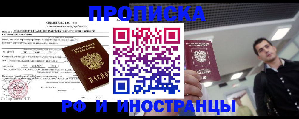 временная регистрация адрес в Талице