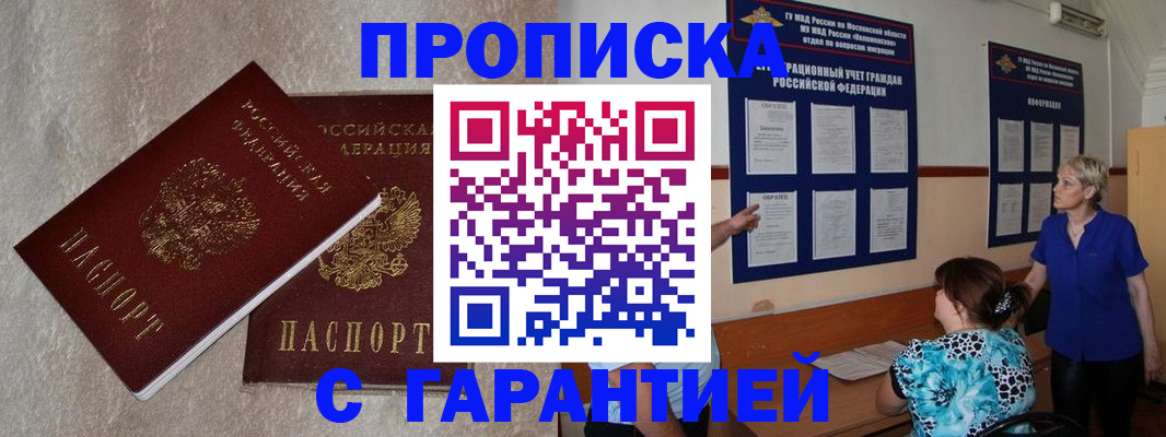 прописка для школы в Талице